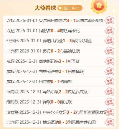 激情对决,维拉,力克森林,皇冠·体育,HG官方,CROWNSPORTS,皇冠体育官网,HG体育平台,皇冠即时比分,皇冠数据,皇冠APP,皇冠娱乐,皇冠竞猜