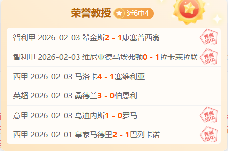 大乐透期号,专家推荐,赛往绩分析,皇冠·体育,HG官方,CROWNSPORTS,皇冠体育官网,HG体育平台,皇冠即时比分,皇冠数据,皇冠APP,皇冠娱乐,皇冠竞猜