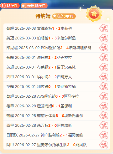 昨日对决,德甲双雄联,手霸占红牛,皇冠·体育,HG官方,CROWNSPORTS,皇冠体育官网,HG体育平台,皇冠即时比分,皇冠数据,皇冠APP,皇冠娱乐,皇冠竞猜