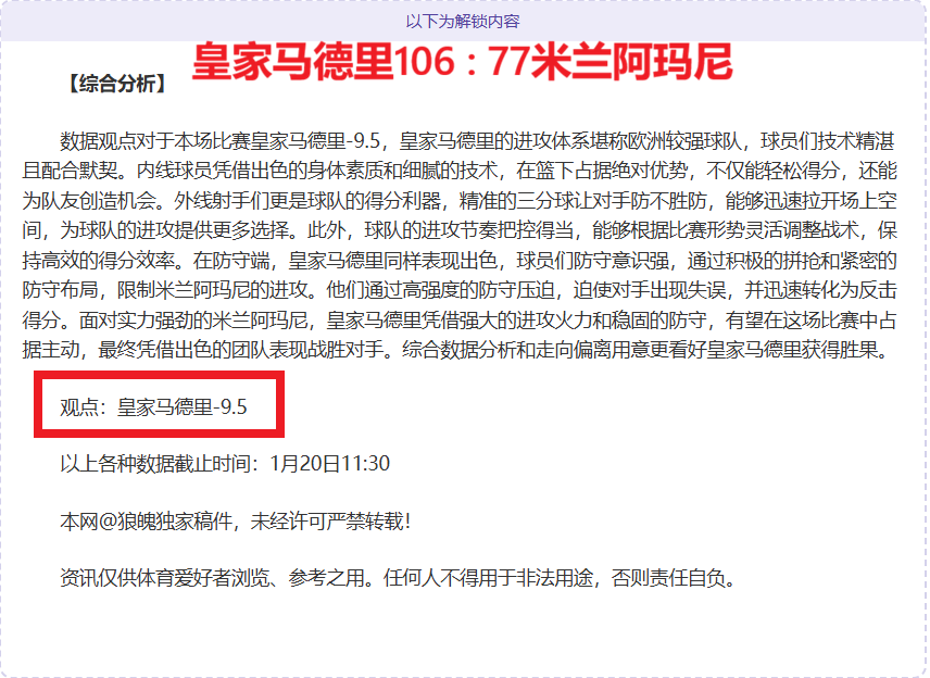 曼联凯恩,场仅,欧战成绩令,皇冠·体育,HG官方,CROWNSPORTS,皇冠体育官网,HG体育平台,皇冠即时比分,皇冠数据,皇冠APP,皇冠娱乐,皇冠竞猜