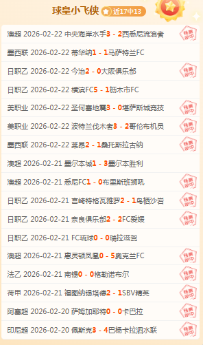 独家解析,深度复盘,得分战况与,皇冠·体育,HG官方,CROWNSPORTS,皇冠体育官网,HG体育平台,皇冠即时比分,皇冠数据,皇冠APP,皇冠娱乐,皇冠竞猜