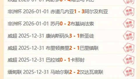 激情对决！维拉3-1力克森林，麦金双响秀绝技，沃特金斯世界波闪耀全场