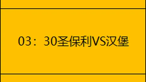 “多特蒙德战勒沃库森16轮遭逆转，2-3遗憾失利，精彩瞬间盘点”