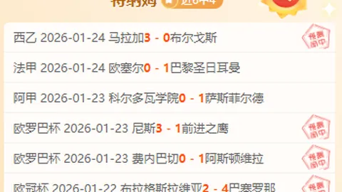 喜鹊以炮兵之姿连胜七场，半决赛首回合领先一步于联赛杯赛