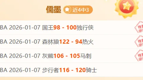 激情对决！欧联杯焦点战：布拉加迎战诺丁汉森林，精彩比分一触即发！