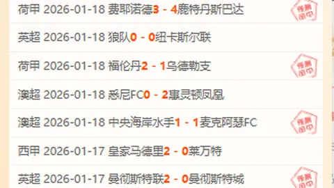 大乐透期号专家推荐：亚特兰大主场质合分析，近4胜3状态佳