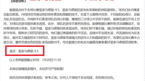 曼联凯恩19场仅6胜5球，欧战成绩令人瞠目结舌