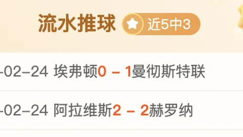 张安达玉山公开赛首轮不敌斯坦-穆迪，首轮出局