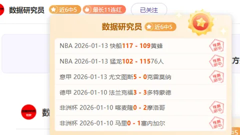 【NBA独家解析】深度复盘：得分战况与胜负奥秘大揭秘！